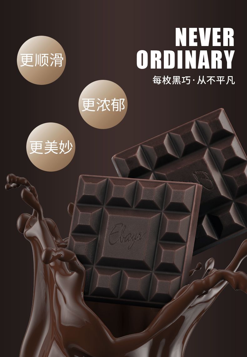 【买一送一】迷语100%纯黑巧克力礼盒纯可可脂苦休闲零食批发