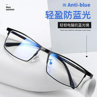 男女防辐射手机眼镜防蓝光抗疲劳保护眼睛电脑镜配近视眼镜变色镜