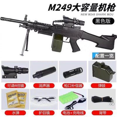 m249水弹