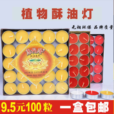 供佛酥油