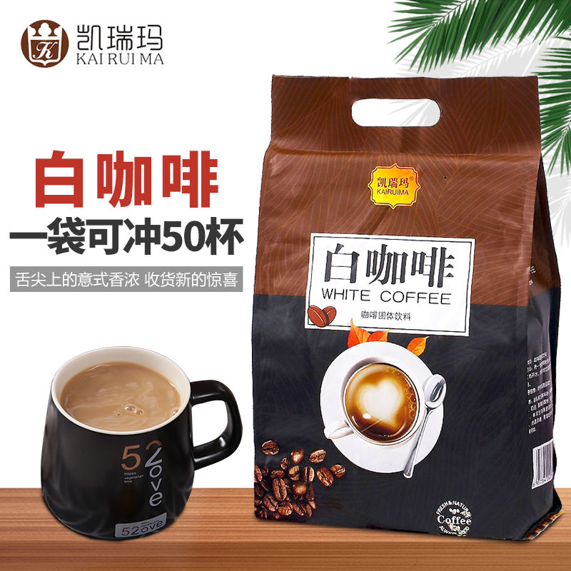 凯瑞玛白咖啡三合一速溶咖啡粉条装学生提神防困冲泡饮品马来西亚