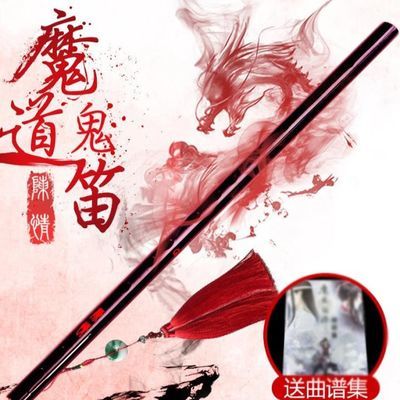 魔道祖师笛子陈情