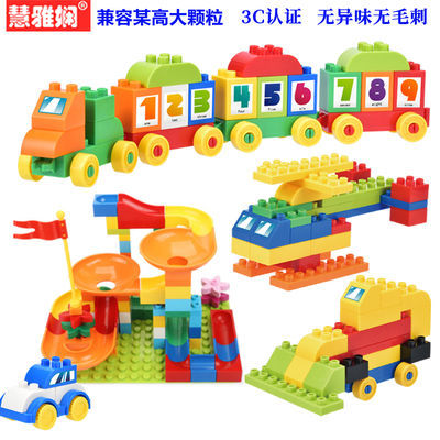 加厚积木大颗粒大号拼装益智兼容乐高幼儿园儿童智力开发创意玩具