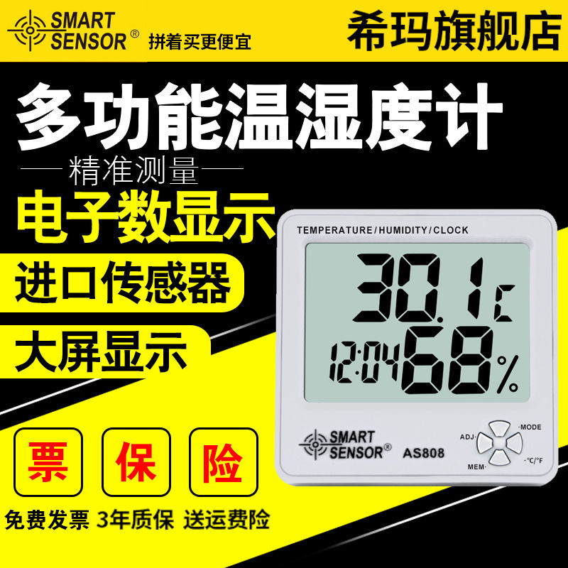 Hima temperature and humidity meter indoor high precision electronic thermometer with probe ar807 / 867