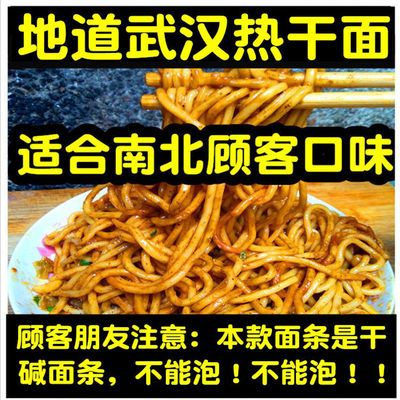 莫小仙武汉热干面