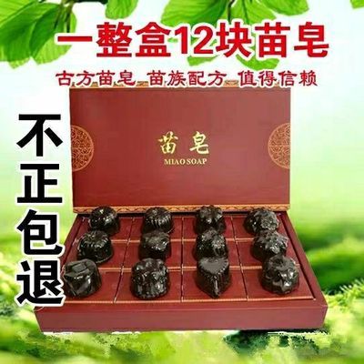 精油皂