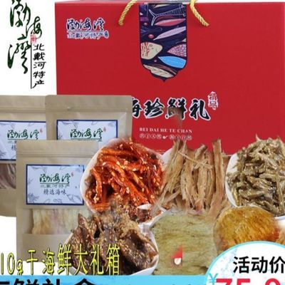 包邮鱼