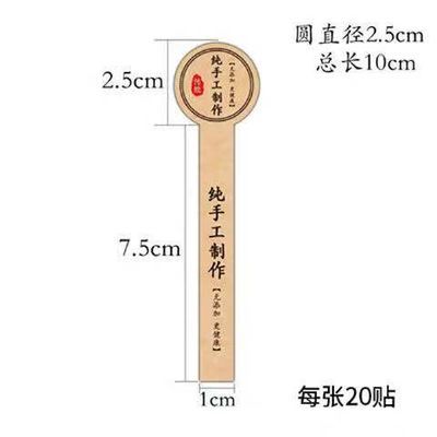 纯手工制作标签贴纸月饼吸塑封口贴不干胶牛皮纸果酱包装盒标贴