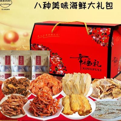 包邮鱼