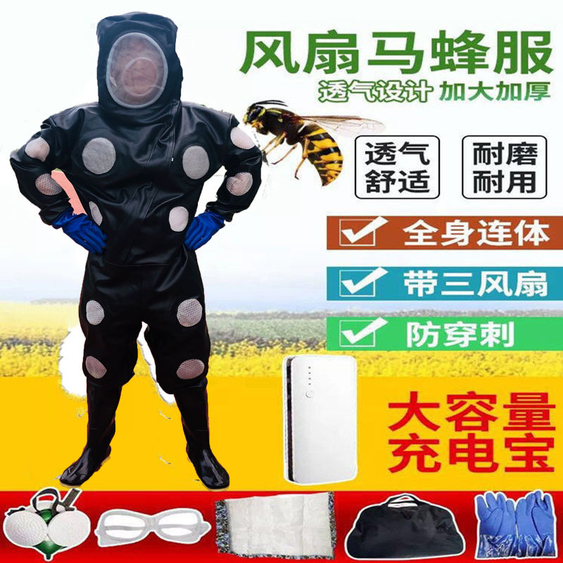 Full set of special protective clothing for wasp catching and catching