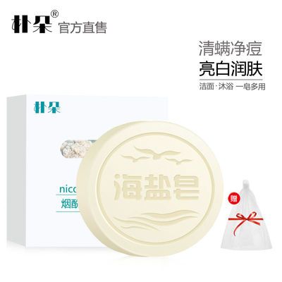 精油皂