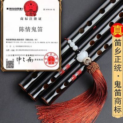 魔道祖师笛子陈情