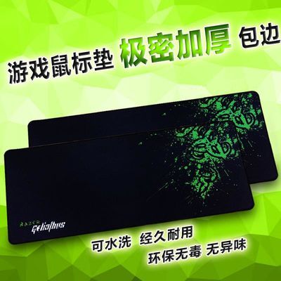 鼠标垫长