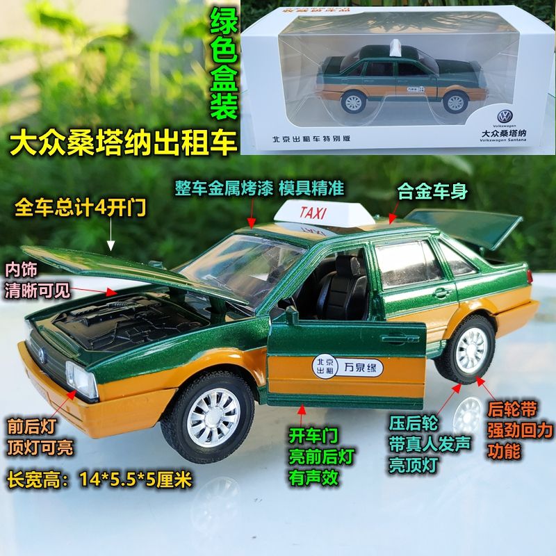 儿童出租车玩具汽车模型奥迪A8帕萨特车模仿真回力声光合金玩具车主图7