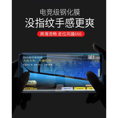 oppo防窥膜