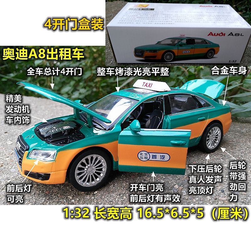 儿童出租车玩具汽车模型奥迪A8帕萨特车模仿真回力声光合金玩具车主图1