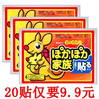 暖宝宝贴大号暖贴发热贴暖宫贴保暖暖身贴热贴正品暖宝宝贴批发