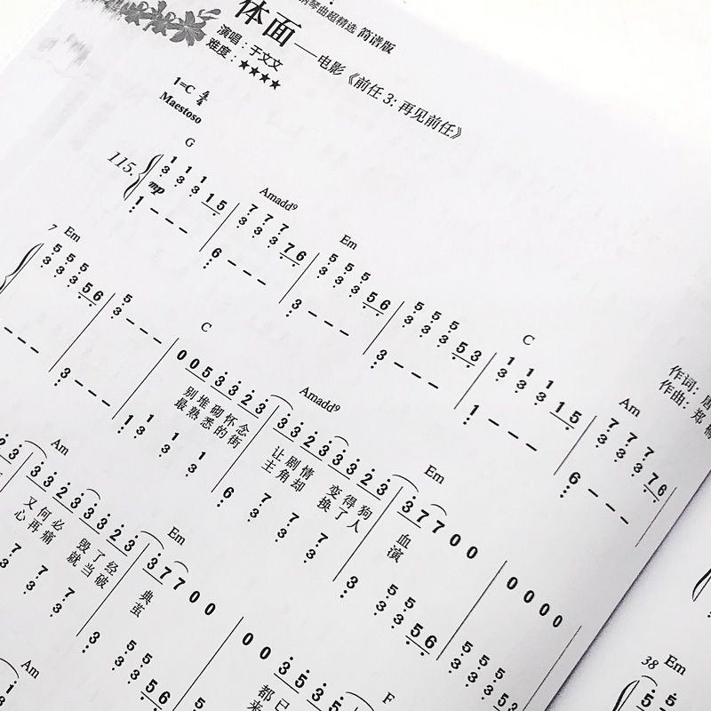 初学者歌曲曲谱_初学者钢琴曲谱大全(3)