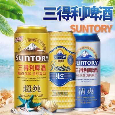 三得利啤酒清爽超纯银纯生500ml*24罐整箱啤酒批发 江浙沪皖包邮