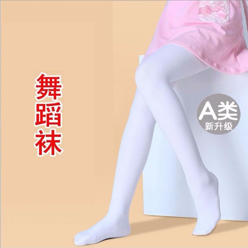 女童舞蹈袜裤春夏秋冬儿童练功裤袜白色连裤袜女丝袜跳舞专用袜子