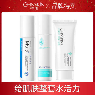 清新补水保湿