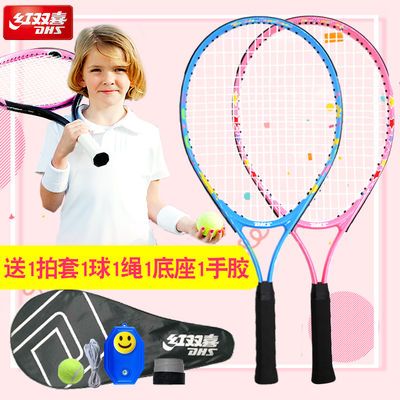 红双喜儿童网球拍 初学者3-6-12岁男女小学生送专业训练器套装