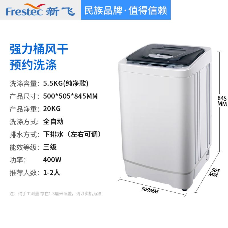 新飞全自动波轮洗衣机8公斤家用大容量宿舍45kg小型迷你洗脱一体