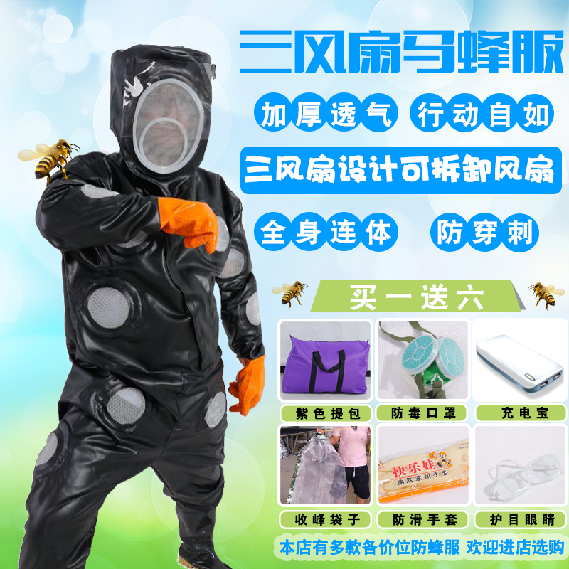 Do you want to catch wasps? Wasps? Wasps? Wasps? Protective clothing