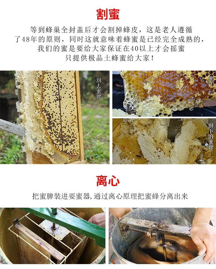 蜂蜜天然正品纯野生深山百花蜜农家自产自销自然成熟封盖土蜂蜜