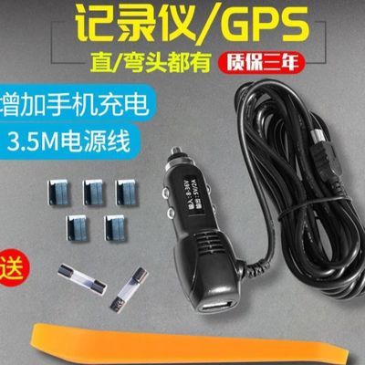 充电器电源线