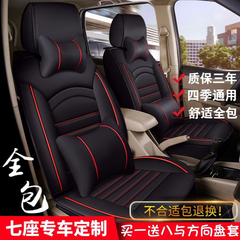 斯威x7 x3专用汽车座套七座全包四季通用7座全包围座椅套汽车坐垫