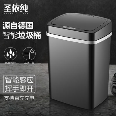 【旗舰店】高档款智能垃圾桶家用带盖子感应客厅厨房垃圾桶废纸篓