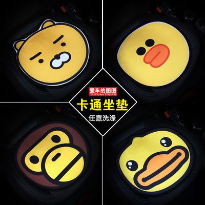 卡通可爱座垫