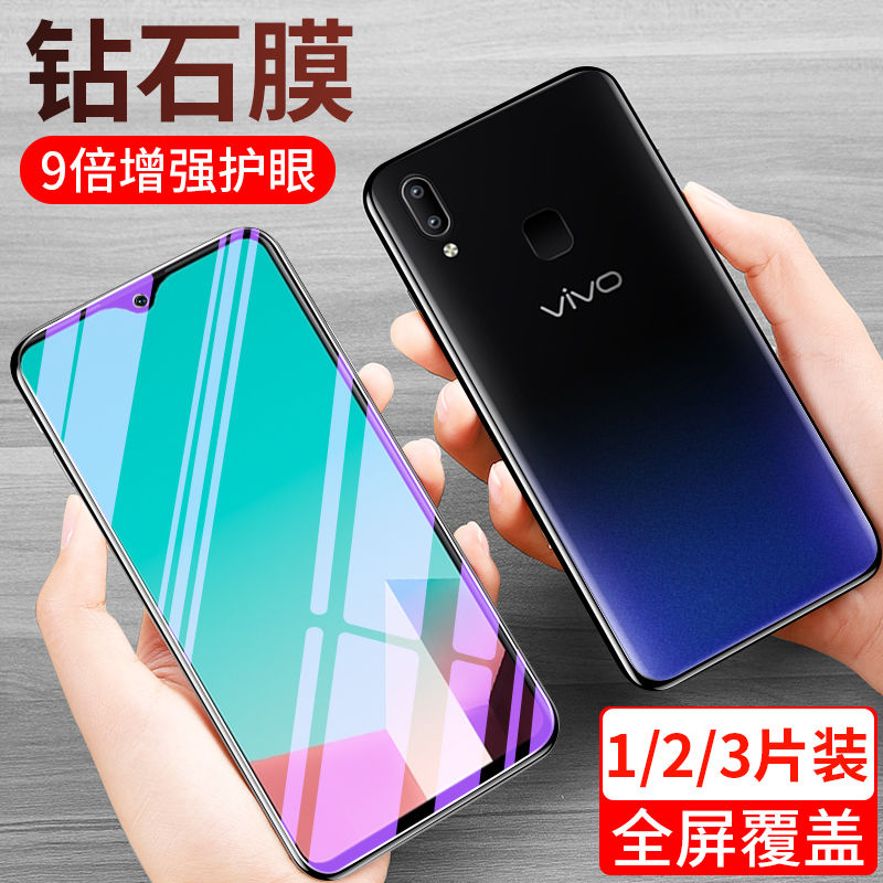 vivou1钢化膜u1手机膜vivo u1全屏抗蓝光玻璃膜防爆保护膜步步高