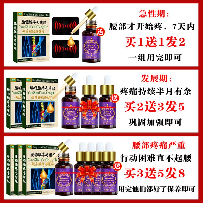 拍1发2 腰椎贴腰腿疼痛坐骨神经骨刺腰间盘突出骨质增生黑膏药贴