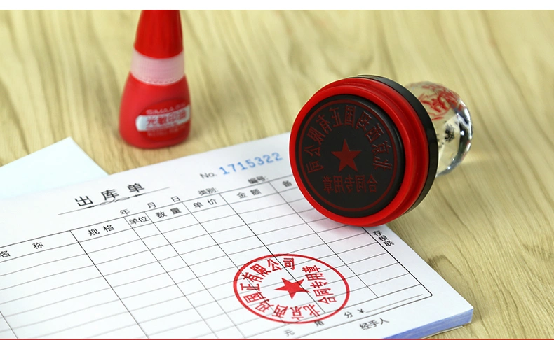 西玛光敏印油防水快干公章专票章印台印章红色黑色蓝色印泥油印章