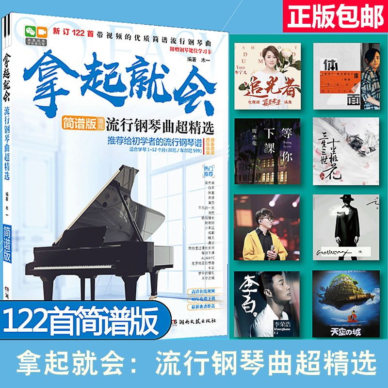 极简钢琴曲谱书_钢琴简单曲谱(3)