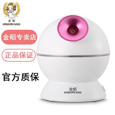 金稻冷熱噴蒸臉器
