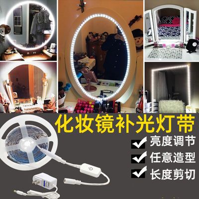 镜前灯梳妆台化妆灯超亮化妆镜补光灯带自粘LED客厅背景调光灯