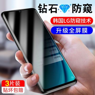 oppo防窥膜