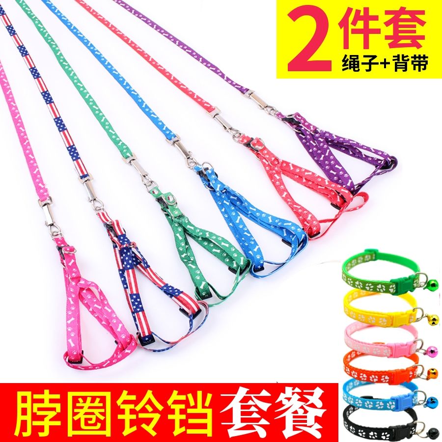 Dog traction rope cat rope dog rope dog chain small dog local dog Teddy collar bell pet chest strap supplies