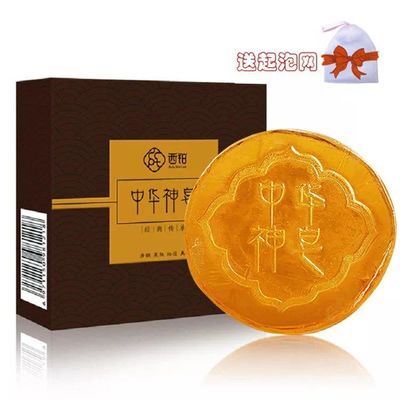 精油皂