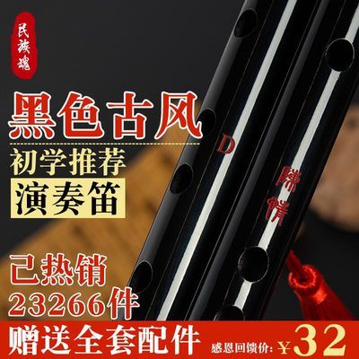 魔道祖师笛子陈情