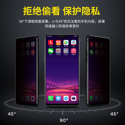 oppo防窥膜