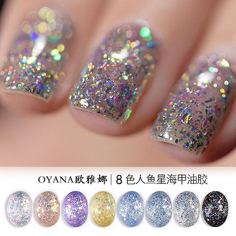 In 2020, the new Mermaid Xinghai nail polish exploding shingle phototherapy glue set is a nail glue for nail salons