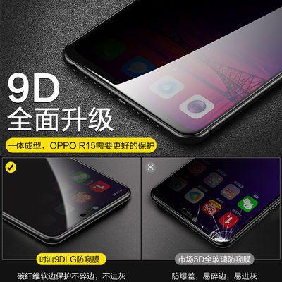 oppo防窥膜
