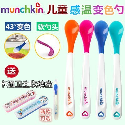 美国满趣健munchkin麦肯齐感温勺宝宝硅胶软头婴儿防烫变