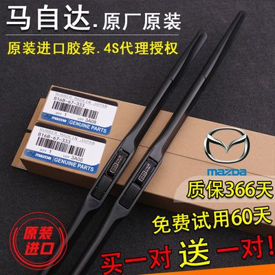 马自达5