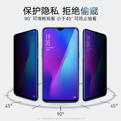 oppo防窥膜