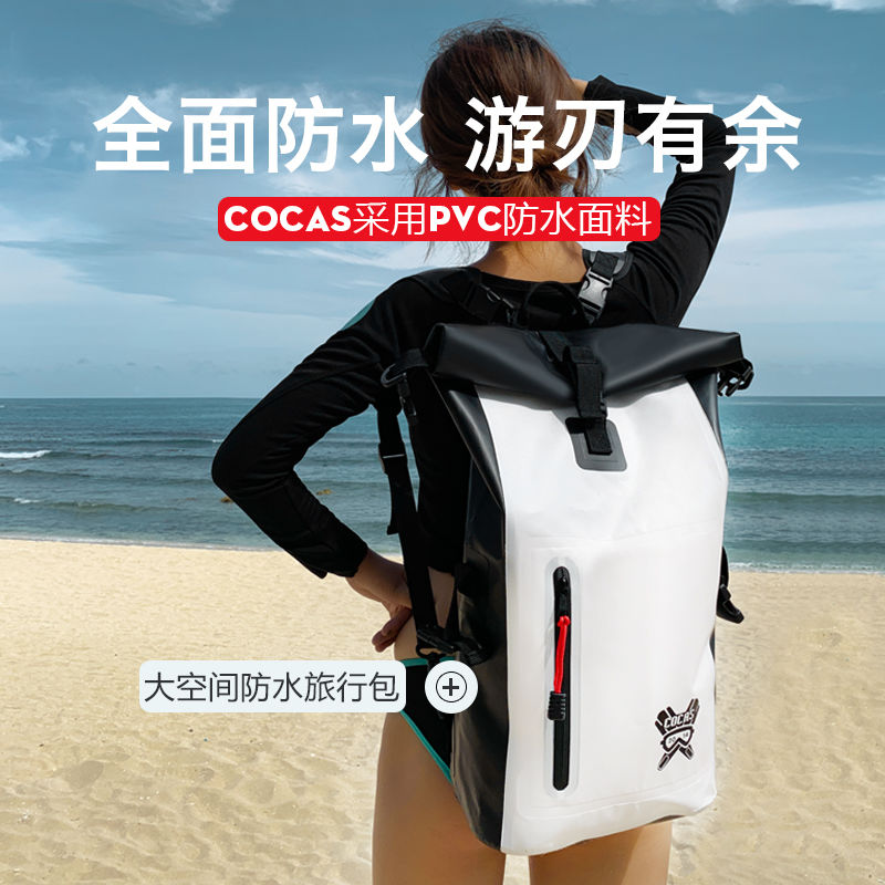 COCAS大容量游泳双肩包男女防水桶包收纳袋户外溯溪健身海边沙滩